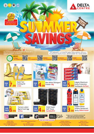 Summer Savings من مركز دلتا